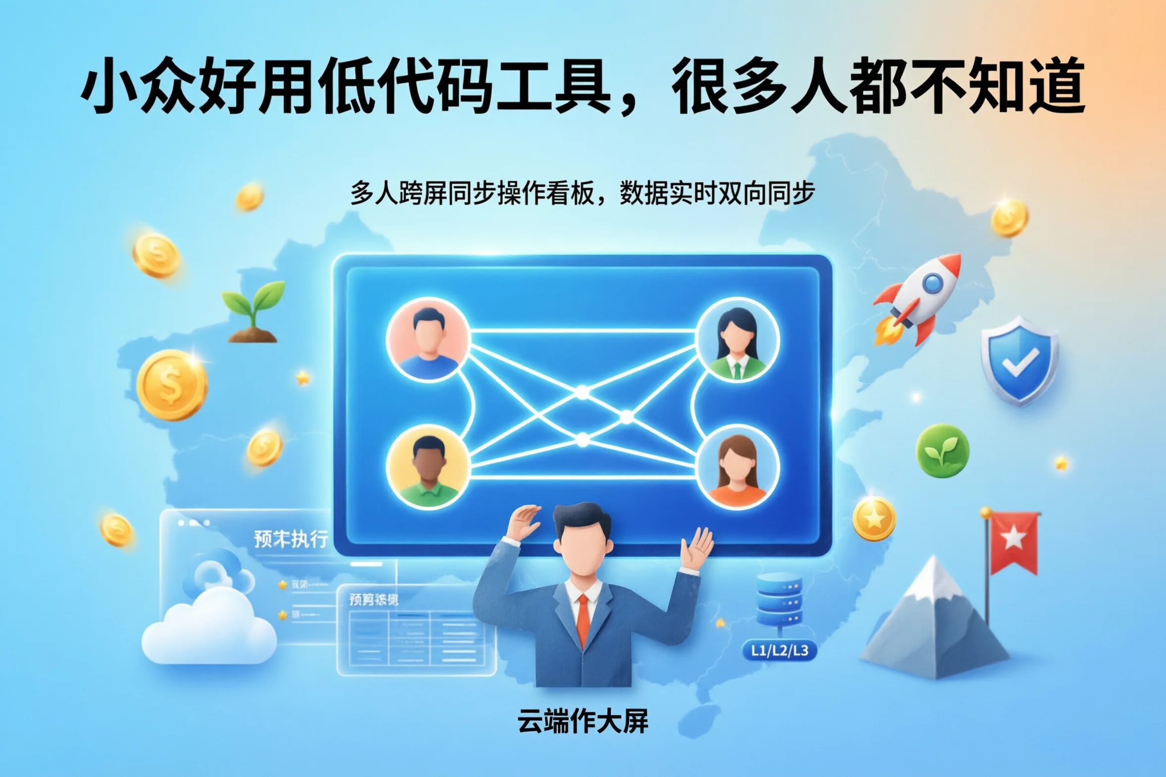小众好用低代码工具，很多人都不知道