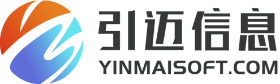 引迈信息